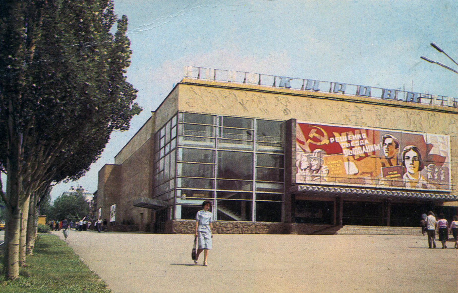 Текущее фото