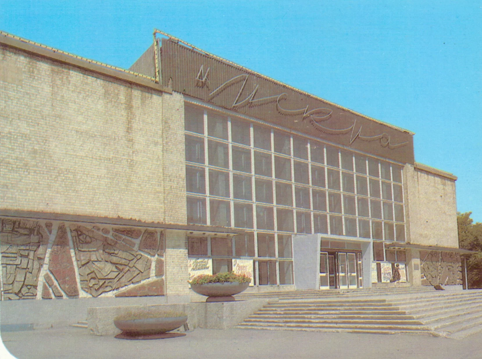 Дом культуры «Искра»
