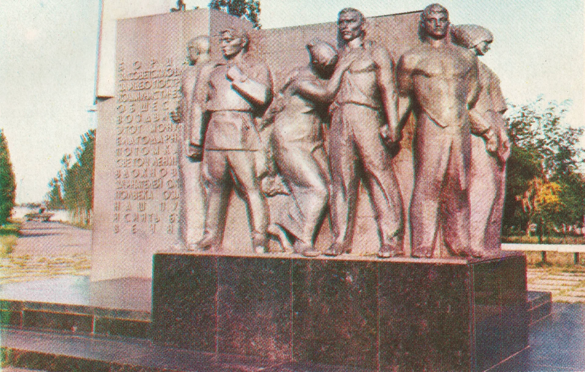 Памятник борцам за Советскую власть