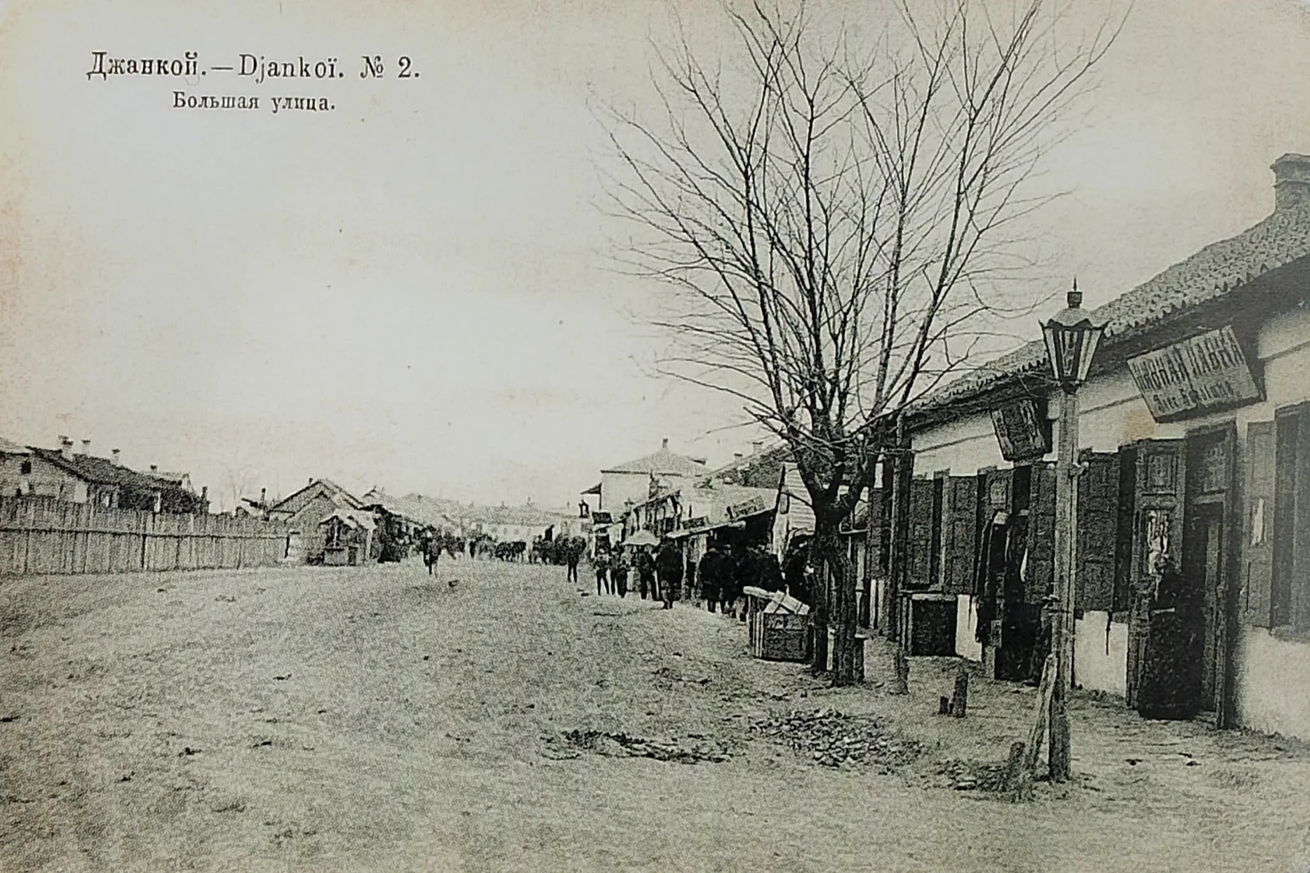 Большая улица