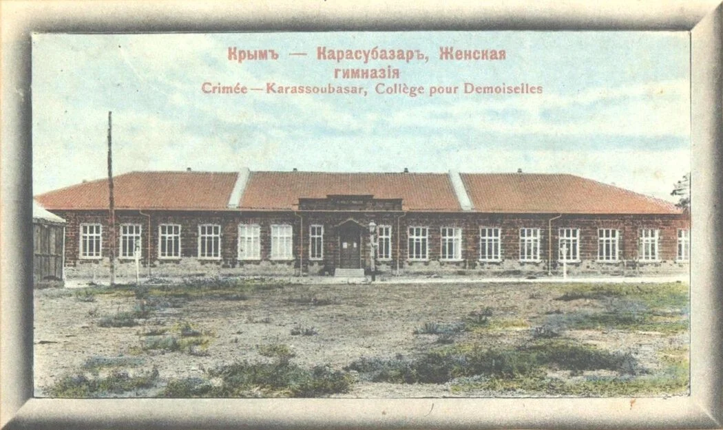 Женская гимназия