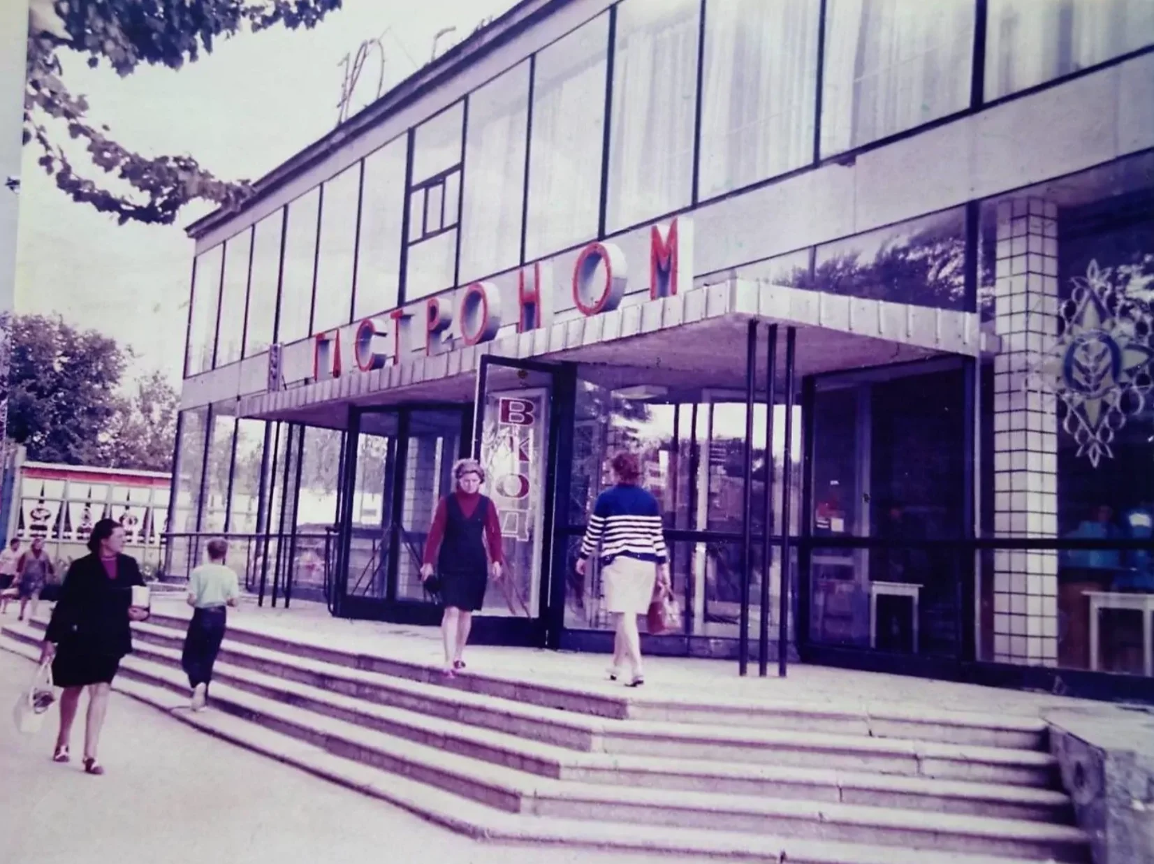Белогорск.Гастроном