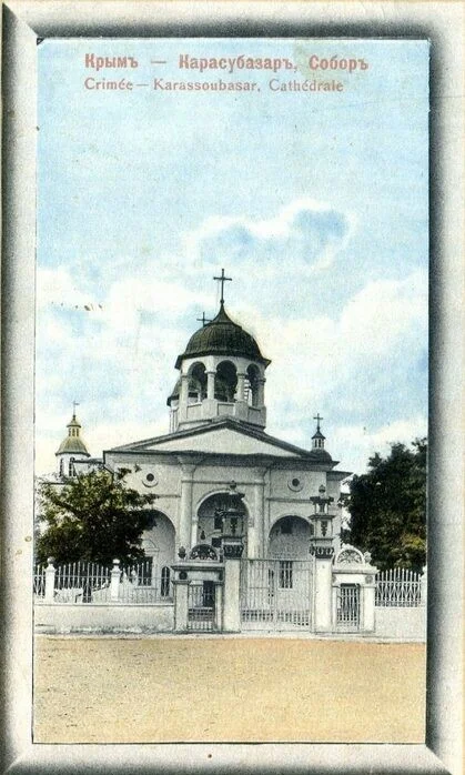 Собор (Храм святого Георгия)