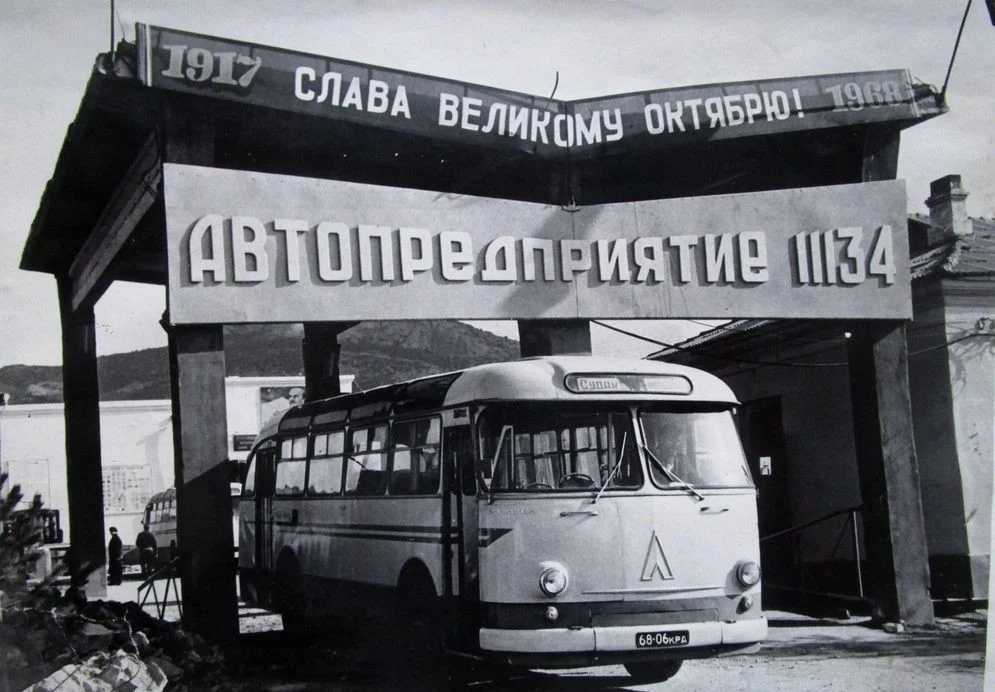Автопредприятие №11134